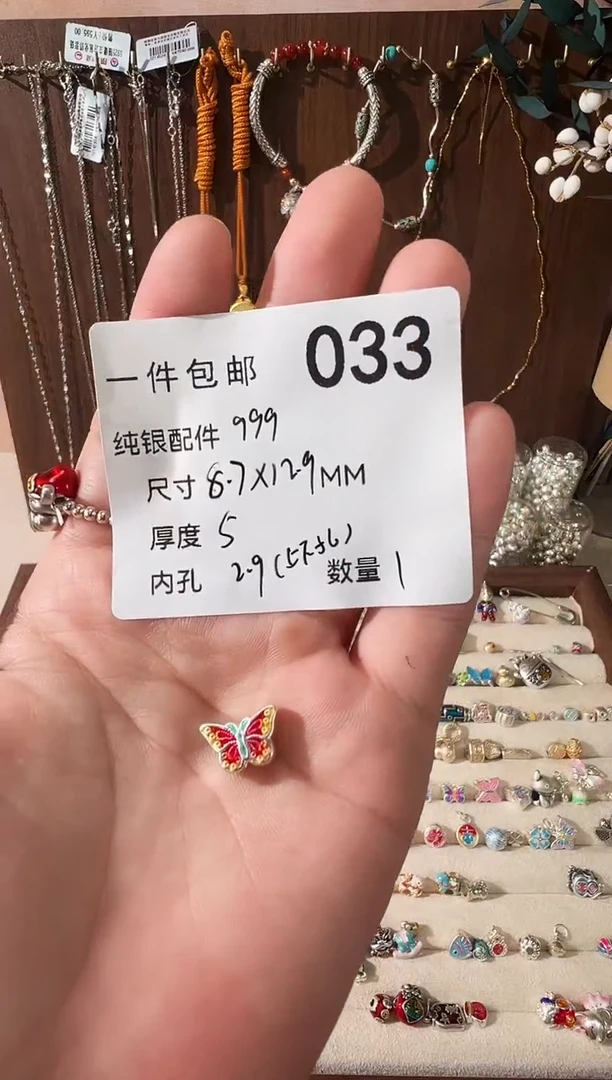 无足银珐琅彩上下孔红黄蝴蝶(漏打钢印、保真）
