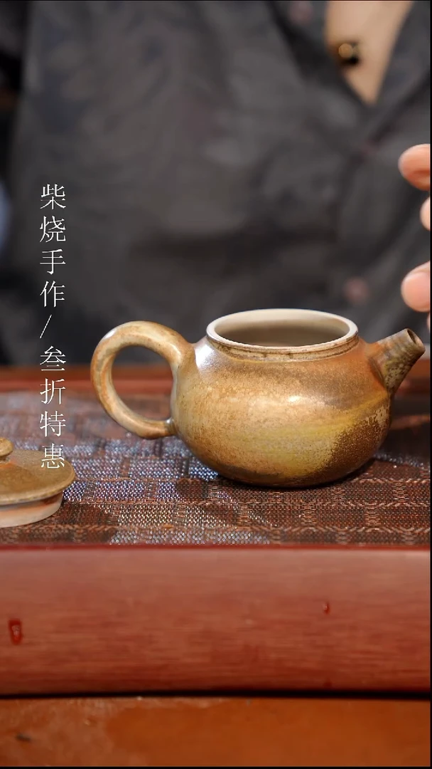 陶瓷瑕疵专场 奢瓷/瑞寅柴烧茶器1474