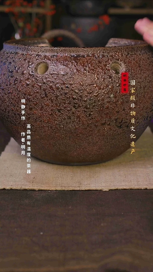 秀*非物质文化遗产---明静砂器     炭炉