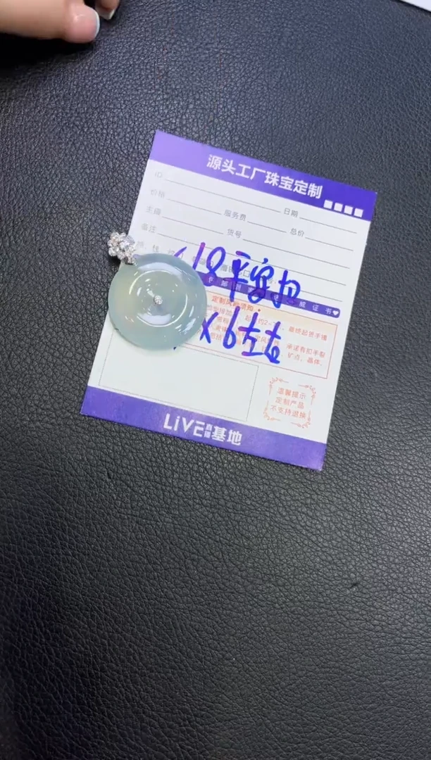 翡翠挂件18K金镶嵌发一件