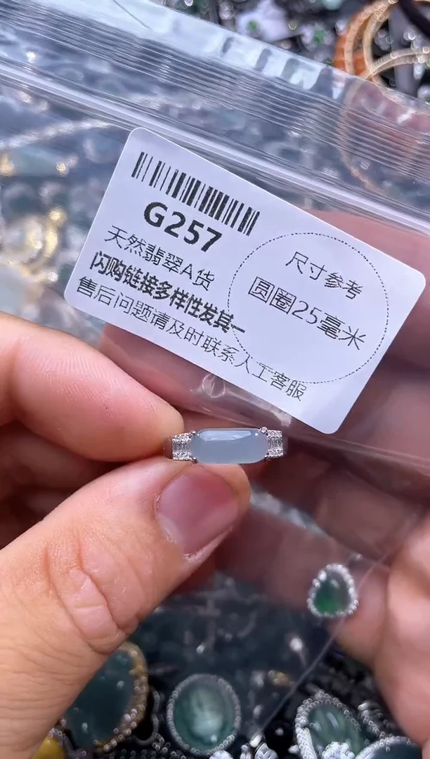 【闪购商品】翡翠颈饰未镶嵌G257戒指