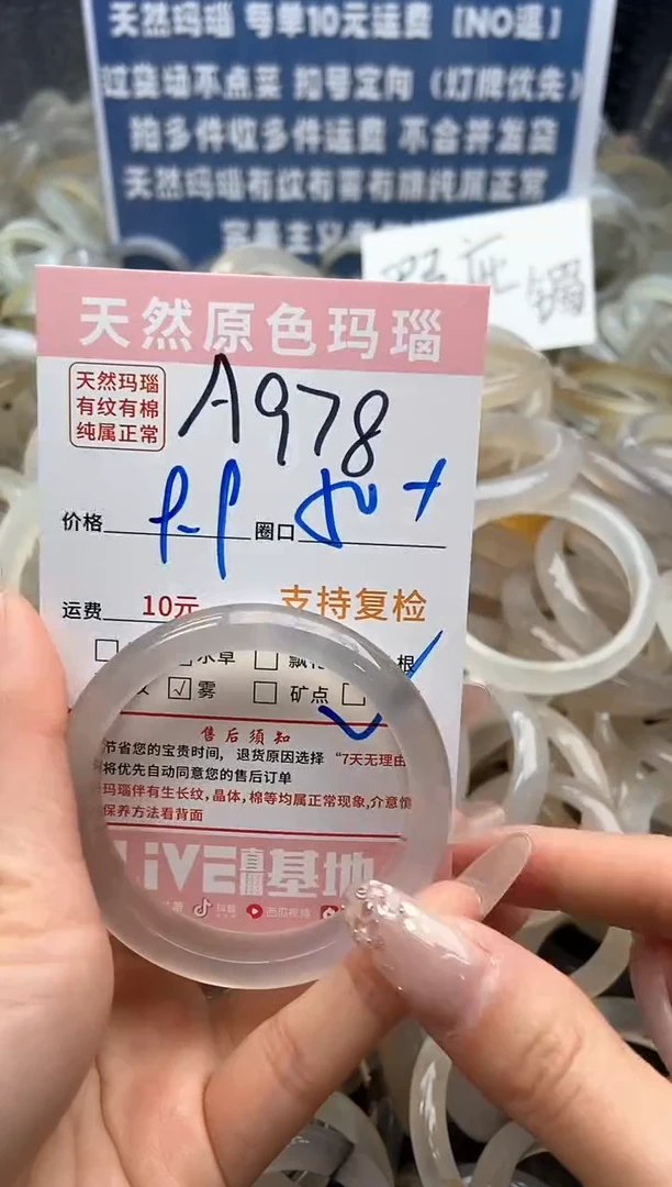 【闪购商品】玛瑙/玉髓手镯未镶嵌978