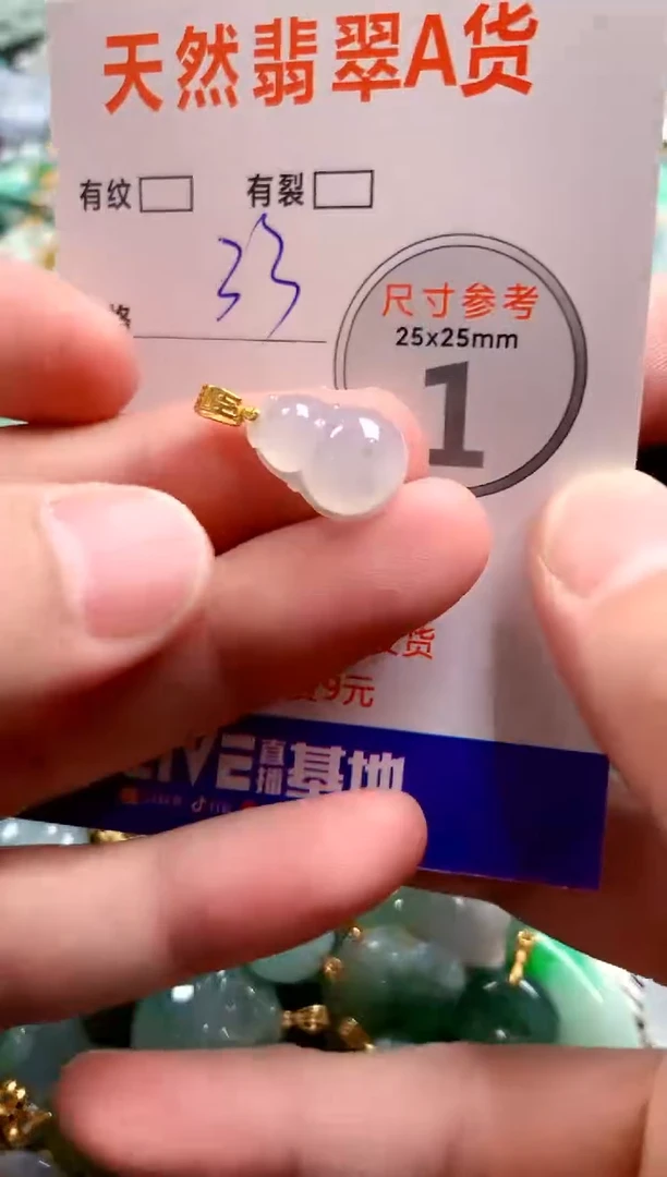 颈饰未镶嵌翡翠29102232