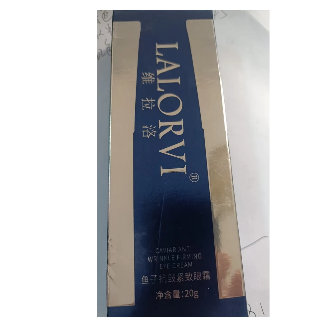 拍一发二鱼子酱眼霜