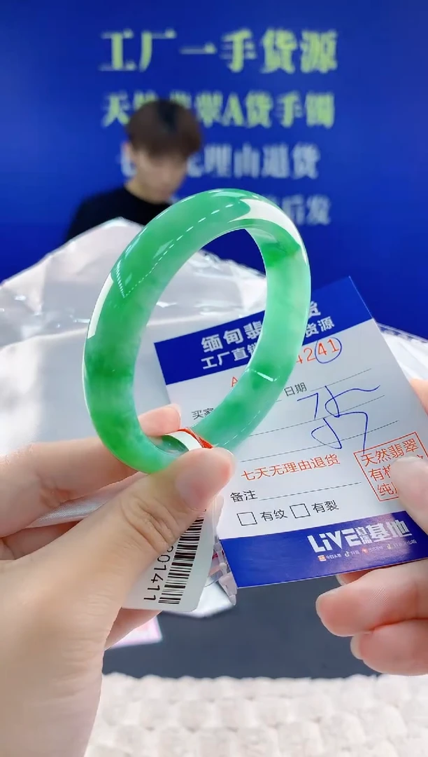 翡翠手镯未镶嵌41天然翡翠A货