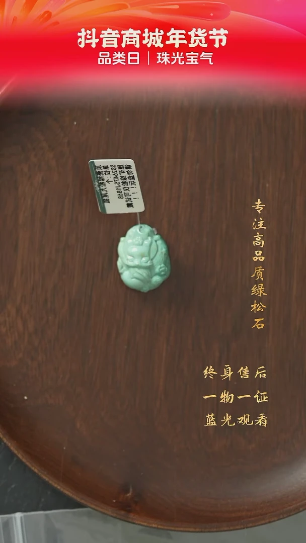 【闪购商品】绿松石G43（多样性发一件）未镶嵌雕刻件