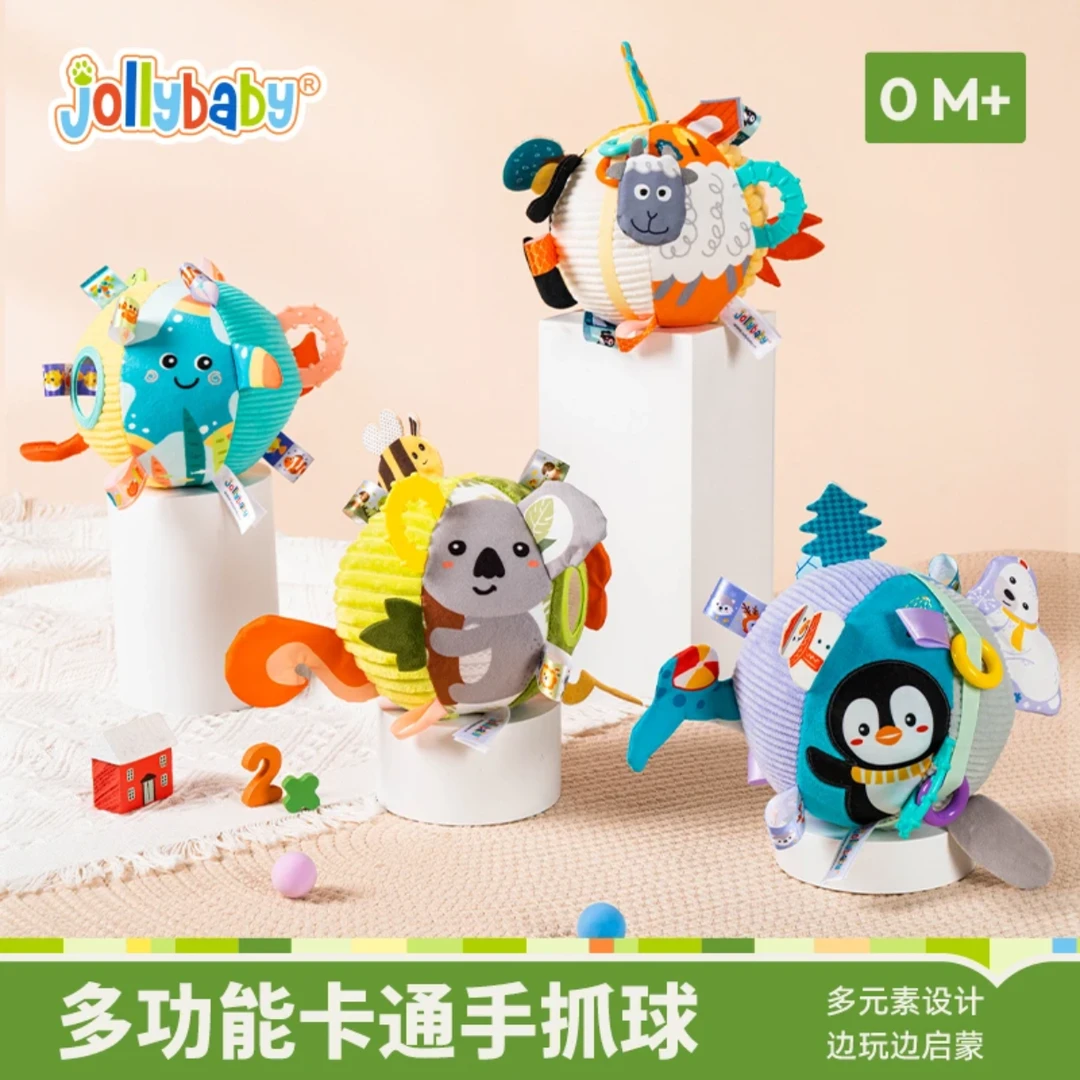 jollybaby尾巴手抓球新款五合一多功能婴儿宝宝早教玩具感统训练