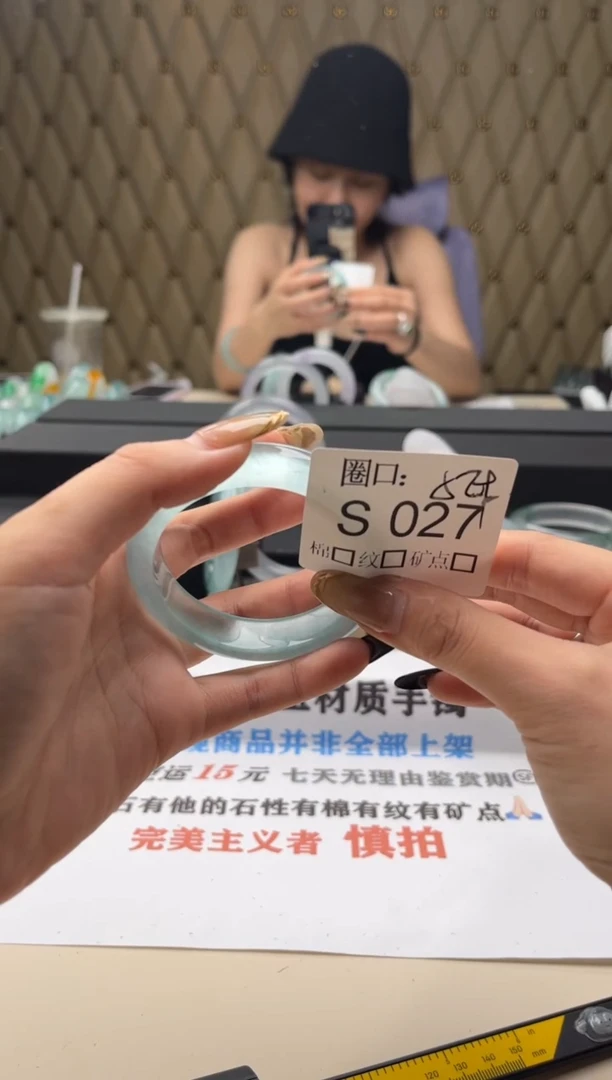 姜*好闪购链接一物一拍以截图为准S027