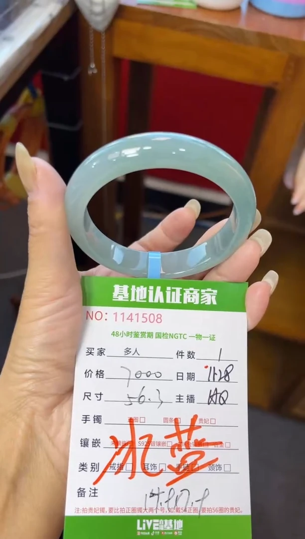 未镶嵌手镯翡翠多人