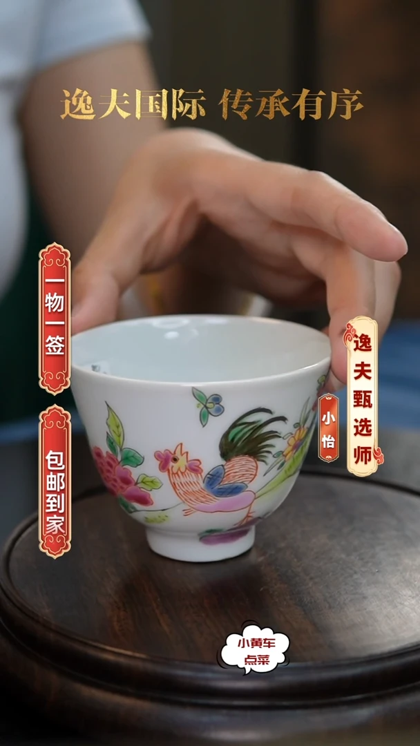 清杯8122粉彩大吉图铃铛杯
