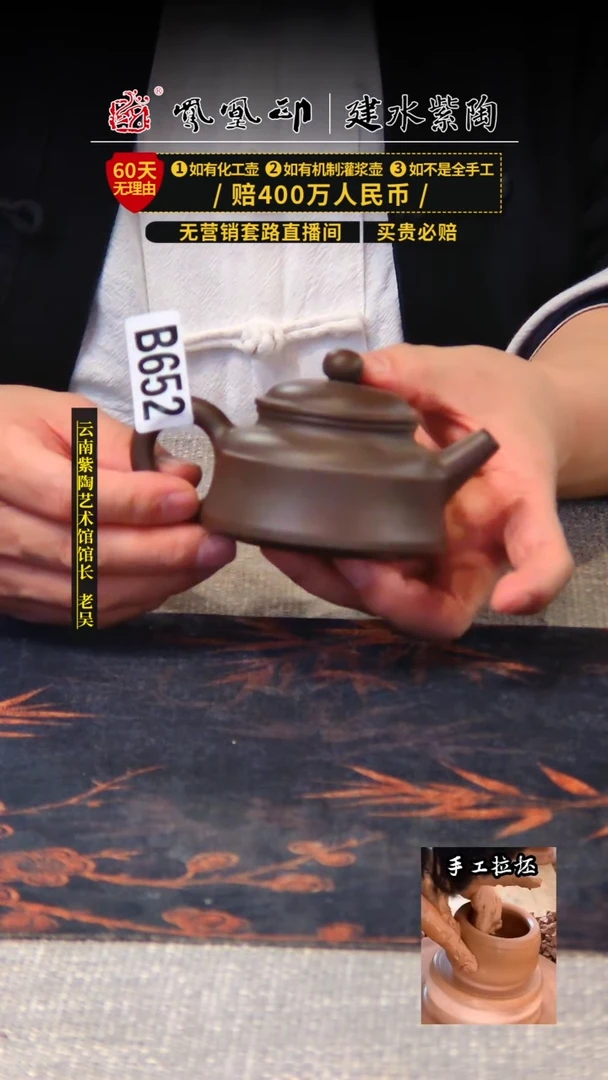 【闪购商品】壶开播瑕疵福利放漏/B652