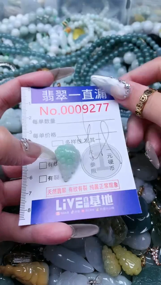 【闪购商品】翡翠吊坠(不含链)未镶嵌9277