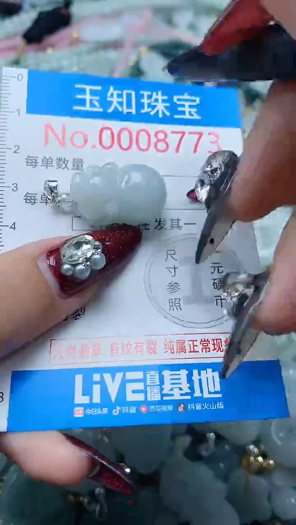 吊坠(不含链)未镶嵌翡翠8773