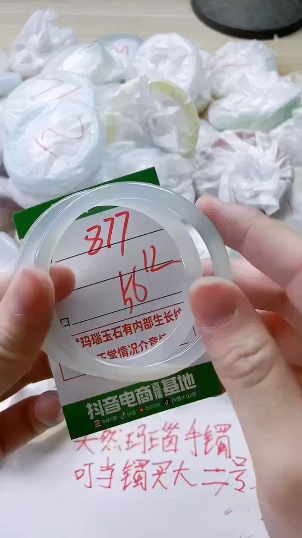 【闪购商品】玛瑙/玉髓手镯未镶嵌877
