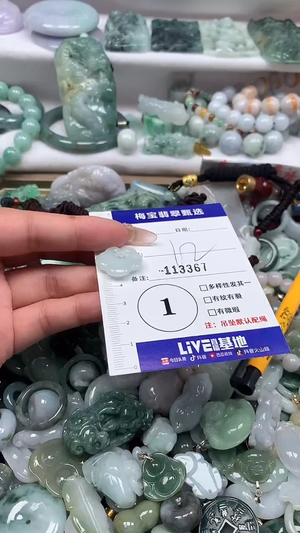 颈饰未镶嵌翡翠113367