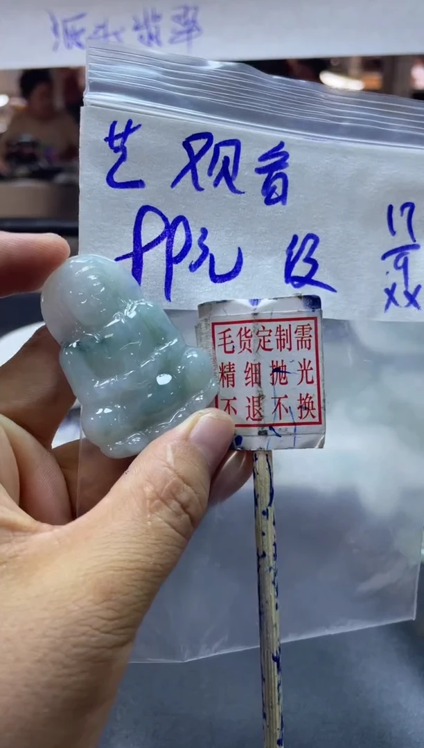 未镶嵌定制翡翠芒***谁挂件#99元+毛货需抛光