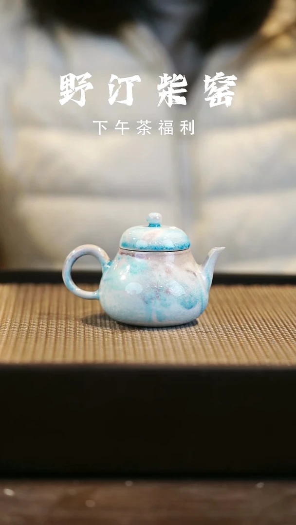 野汀柴窑手工手作@@YT36
