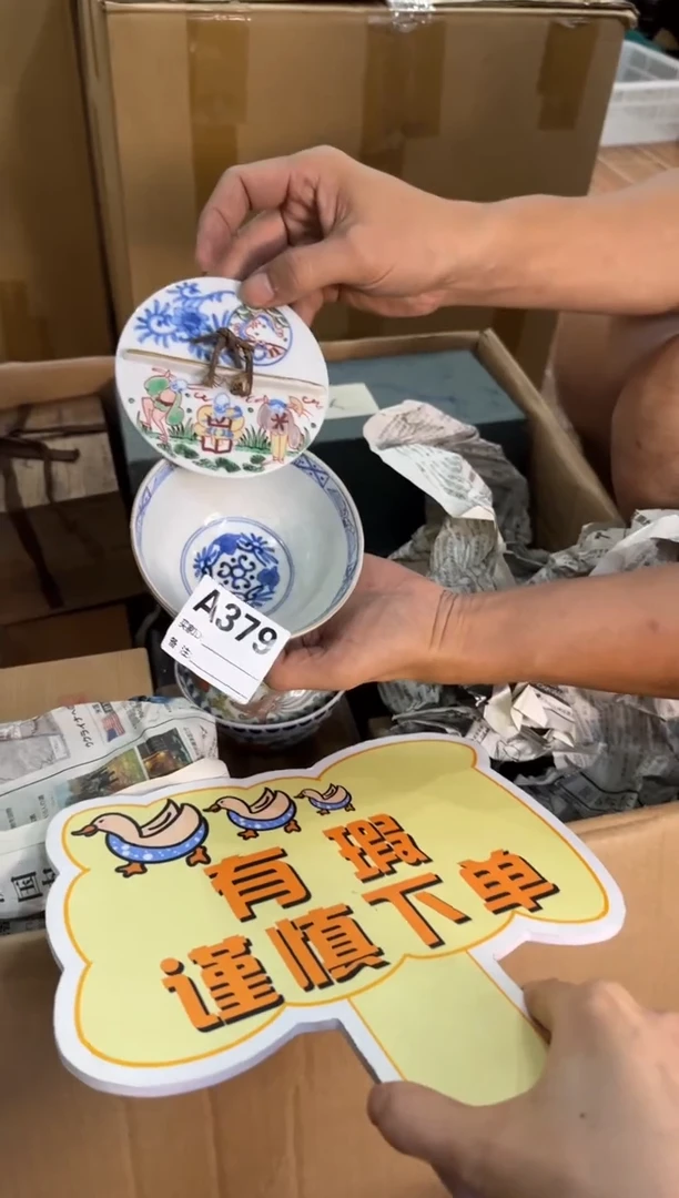 瓷片乂**乂瓷片中古回流孤品默认微瑕379