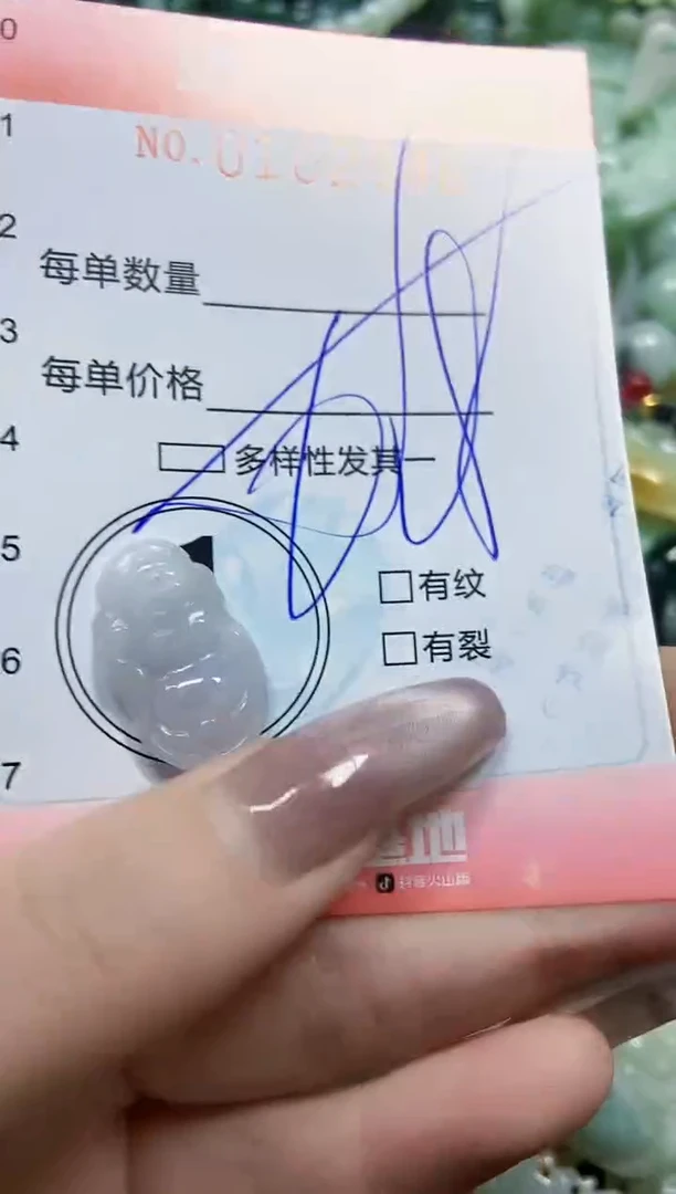 【闪购商品】翡翠颈饰未镶嵌闪购0102346多样性发其一