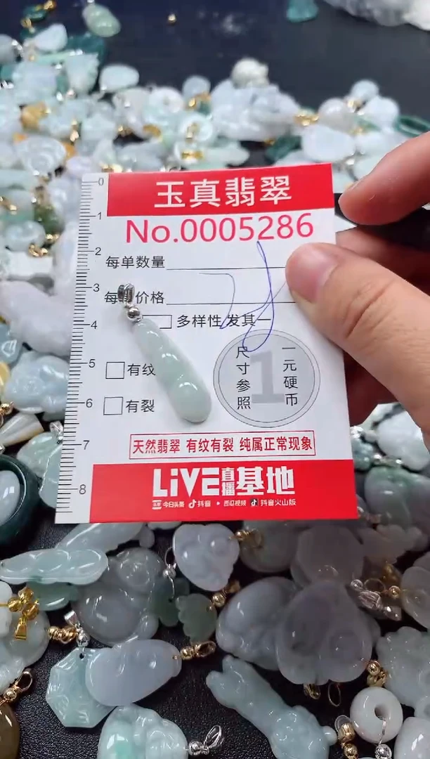 吊坠(不含链)未镶嵌翡翠5286