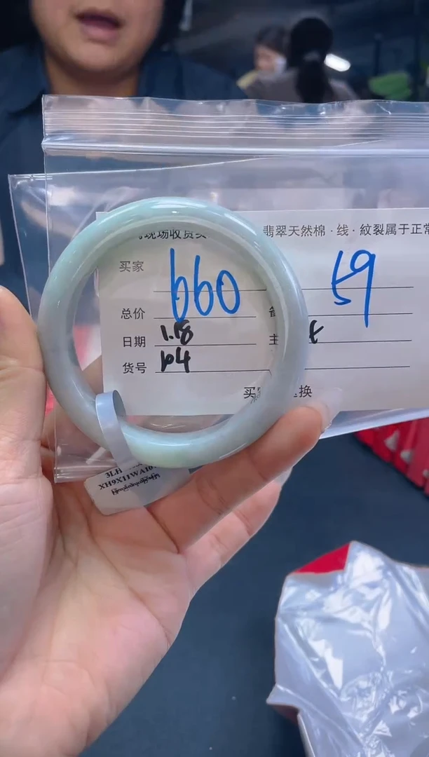 【闪购商品】定制翡翠未镶嵌毛货手镯需精细抛光/59