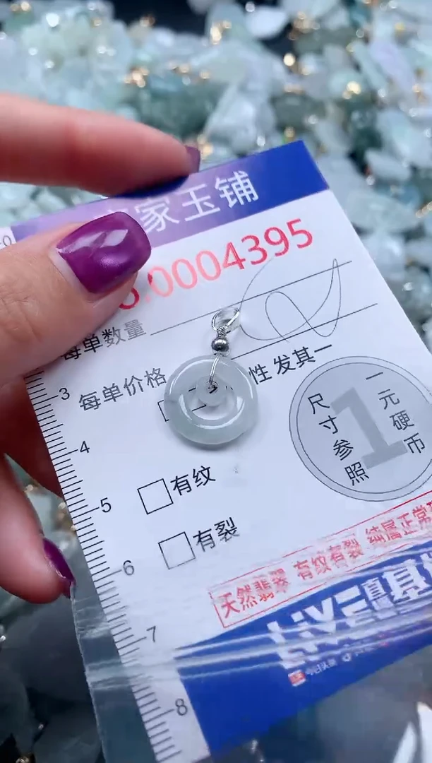 颈饰未镶嵌翡翠4395