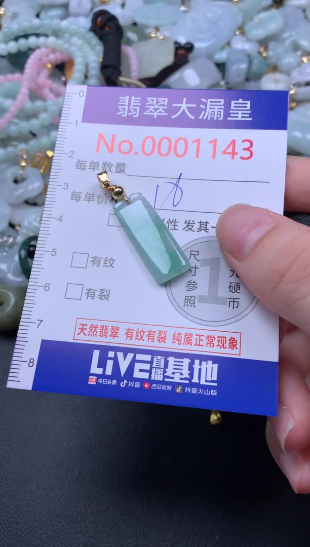 吊坠(不含链)未镶嵌翡翠1143
