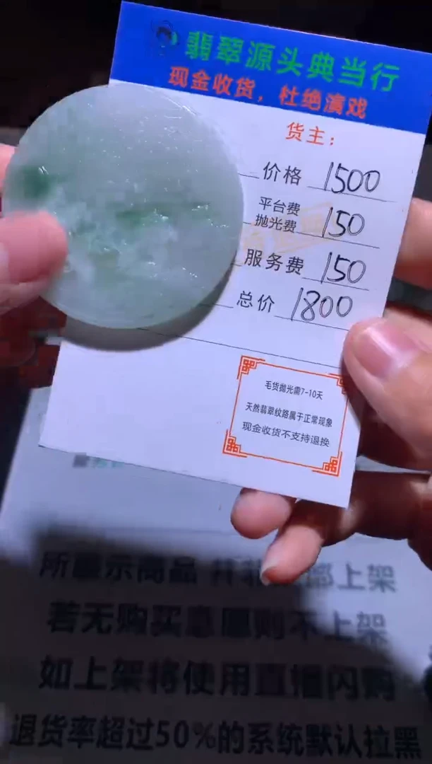 未镶嵌定制翡翠-毛货-不退不换-