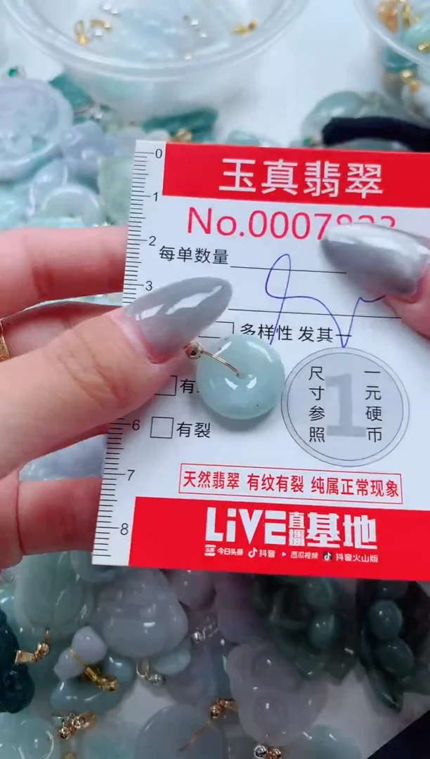 吊坠(不含链)未镶嵌翡翠7823