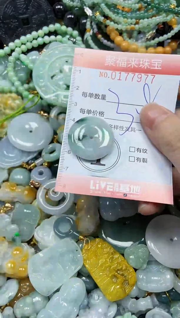 翡翠未镶嵌颈饰闪购0177977