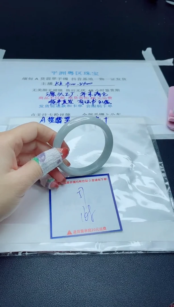 【闪购商品】翡翠手镯未镶嵌我