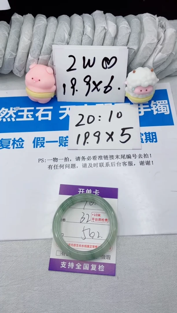 【闪购商品】石英质玉手镯合金70-54.2