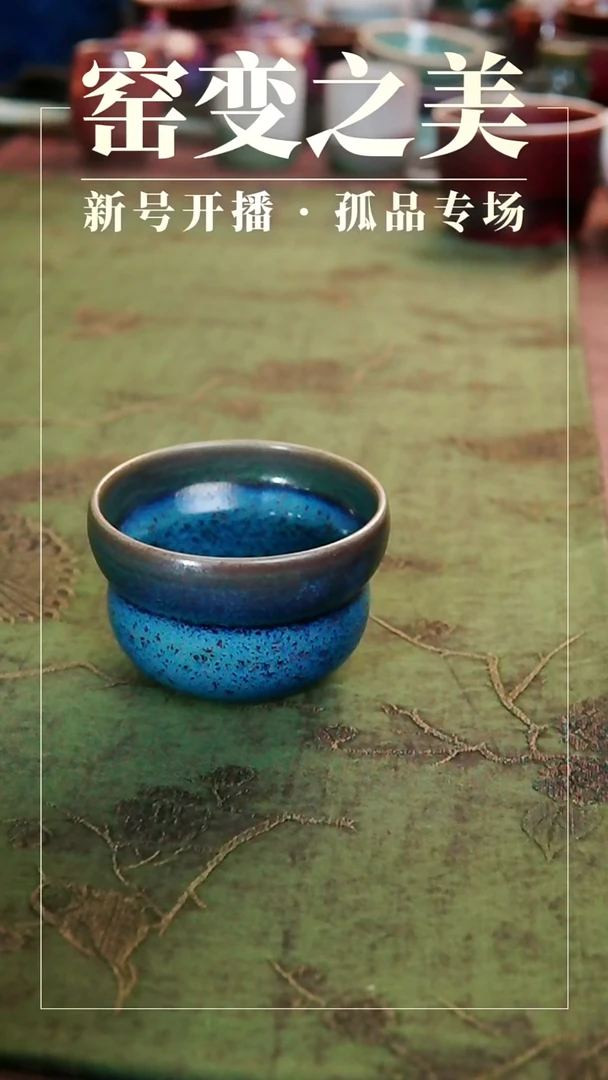 瓷片陶源清舍A         葫芦杯