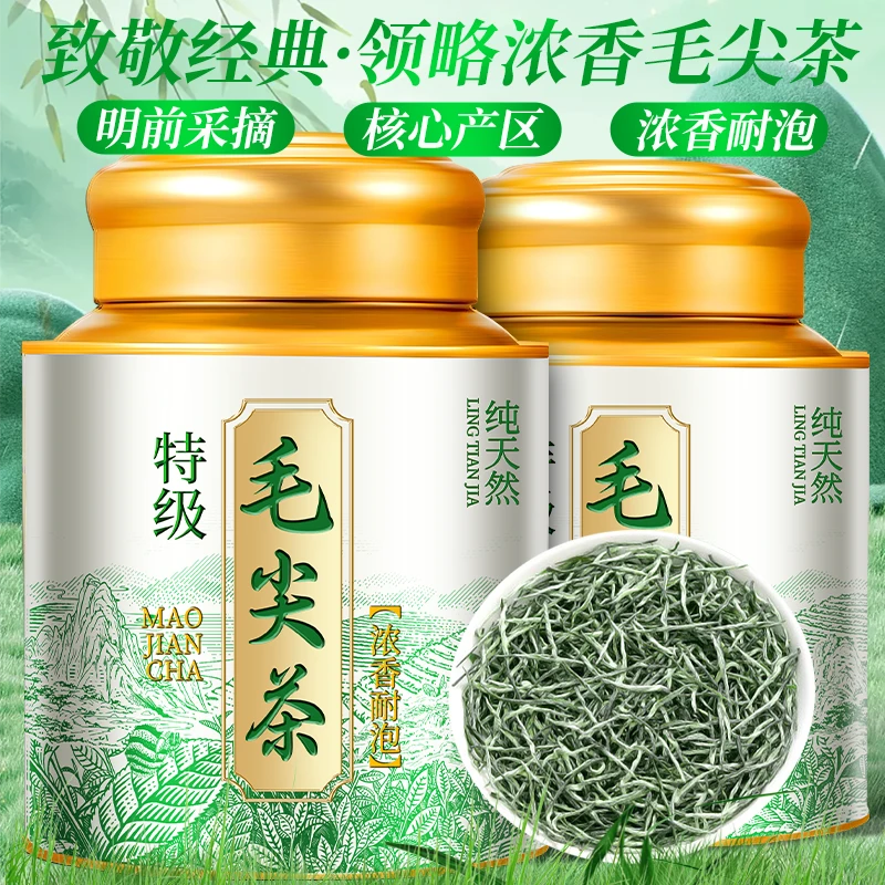 9A特级毛尖2025新茶春茶明前绿茶嫩芽栗香高山云雾茶叶正品