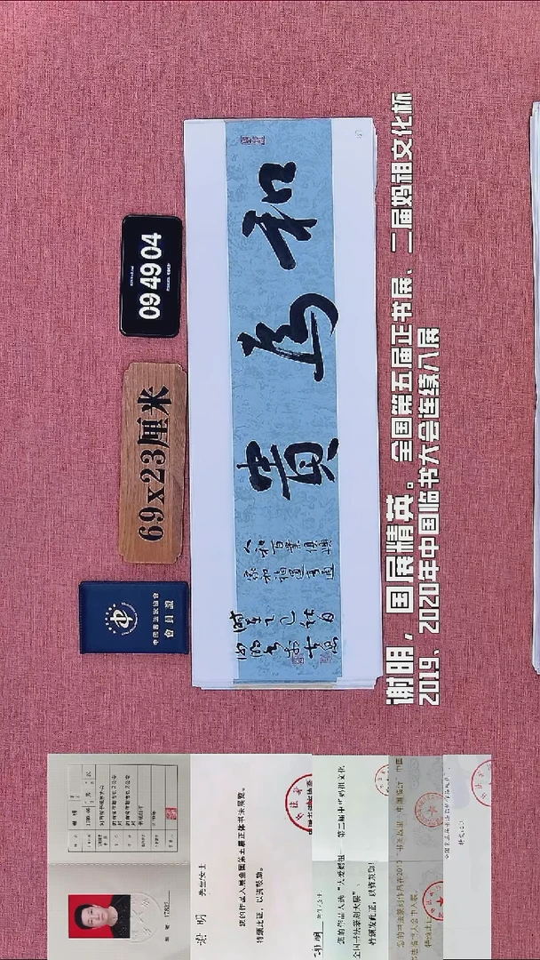 书法156          谢老师书法作品