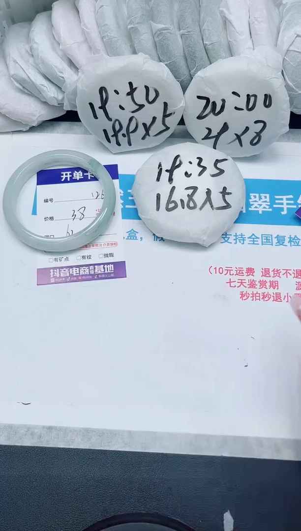 【闪购商品】石英质玉手镯未镶嵌126