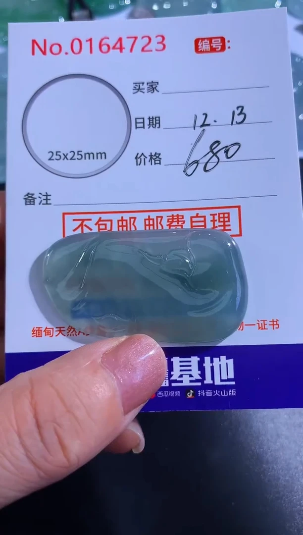 颈饰未镶嵌翡翠杜*鑫！