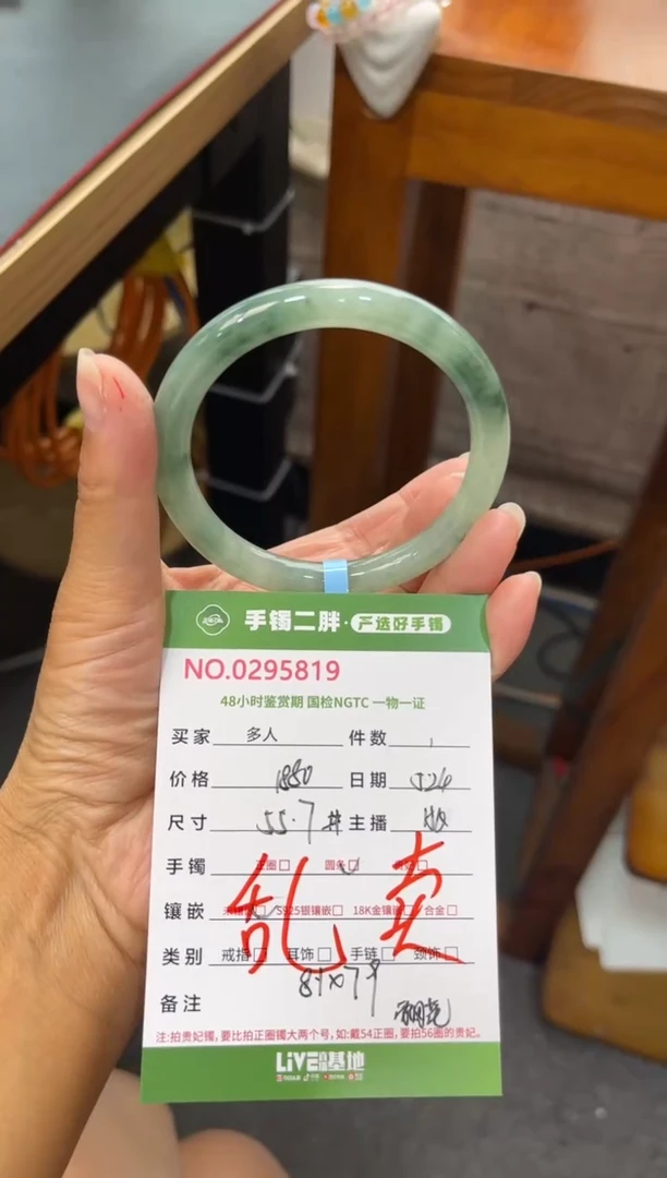 翡翠手镯（圆镯）未镶嵌多人