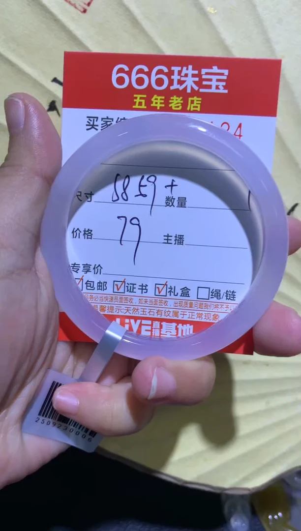 手镯玛瑙/玉髓未镶嵌0517124