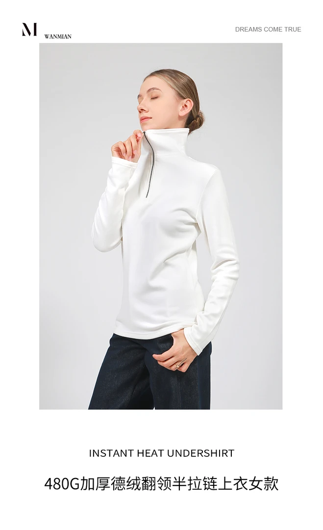 加厚480克女士德绒速暖时尚翻领半拉链上衣DZ025MN