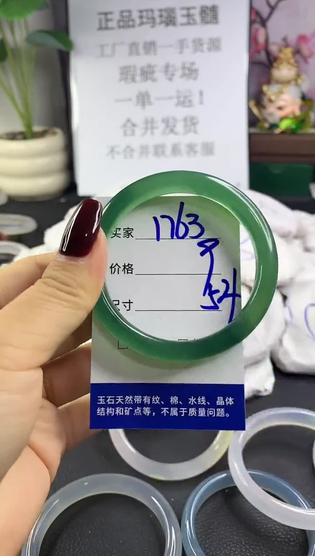 手镯玛瑙/玉髓未镶嵌1763