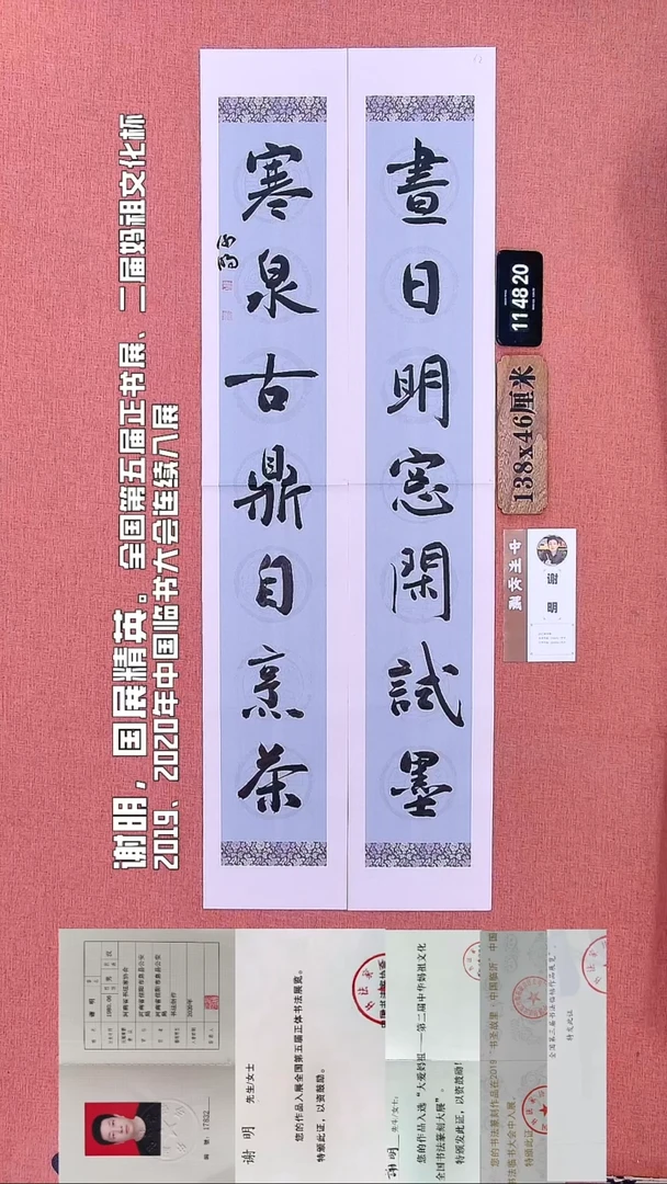 书法53         谢老师书法作品