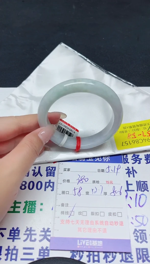 翡翠手镯未镶嵌57-58/86157