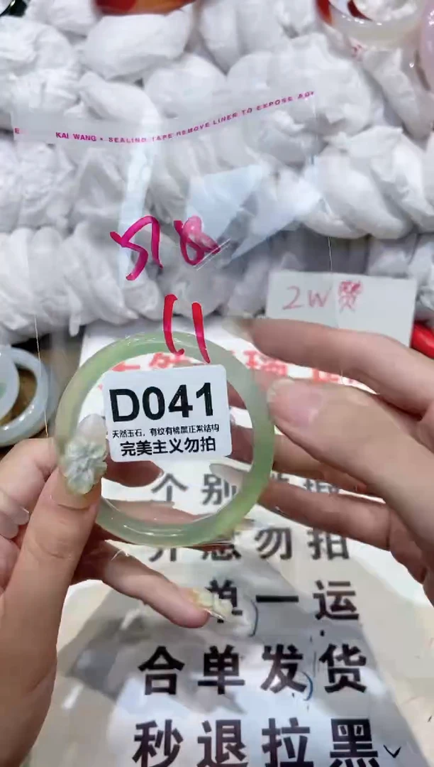 手镯玛瑙/玉髓未镶嵌58