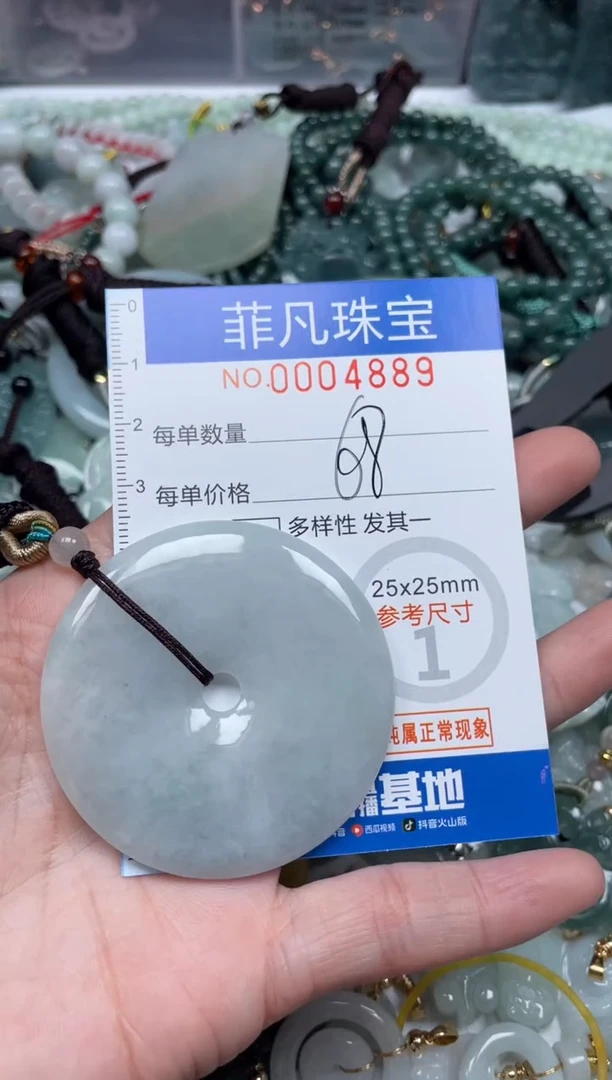 【闪购商品】翡翠颈饰未镶嵌00...4889