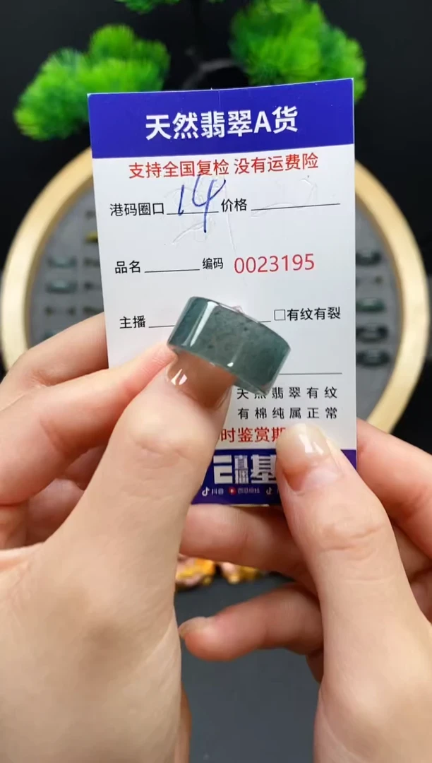 【闪购商品】翡翠戒指未镶嵌天然翡翠戒圈3195
