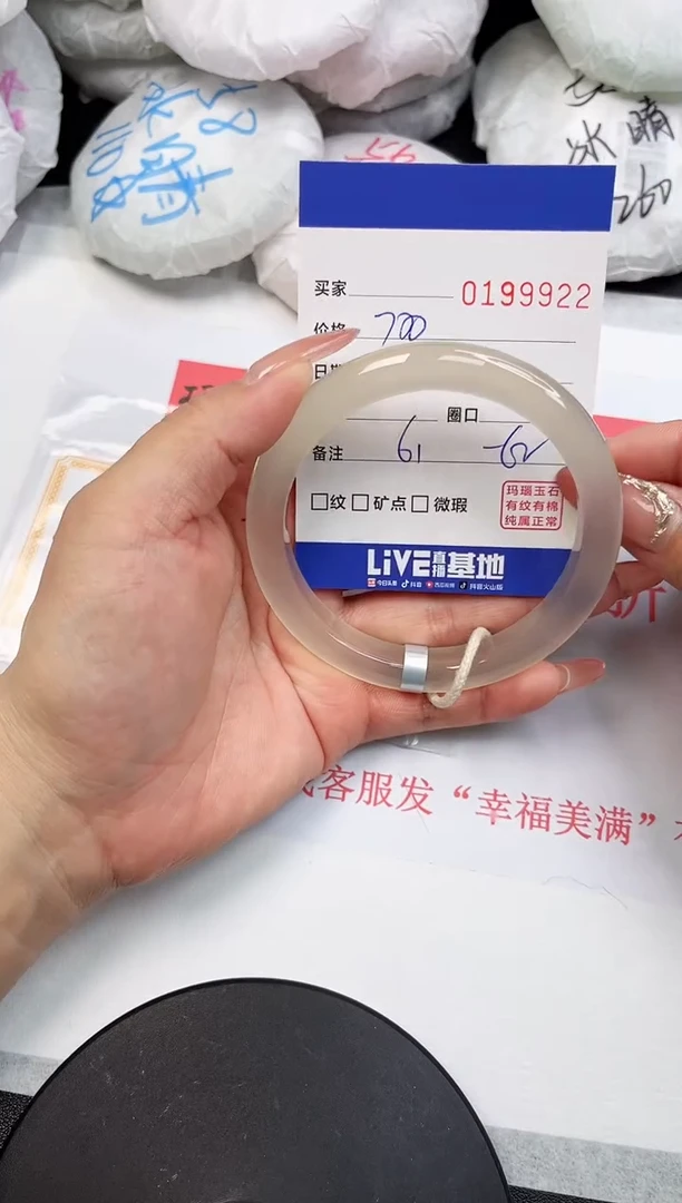 【闪购商品】玛瑙/玉髓手镯未镶嵌9922