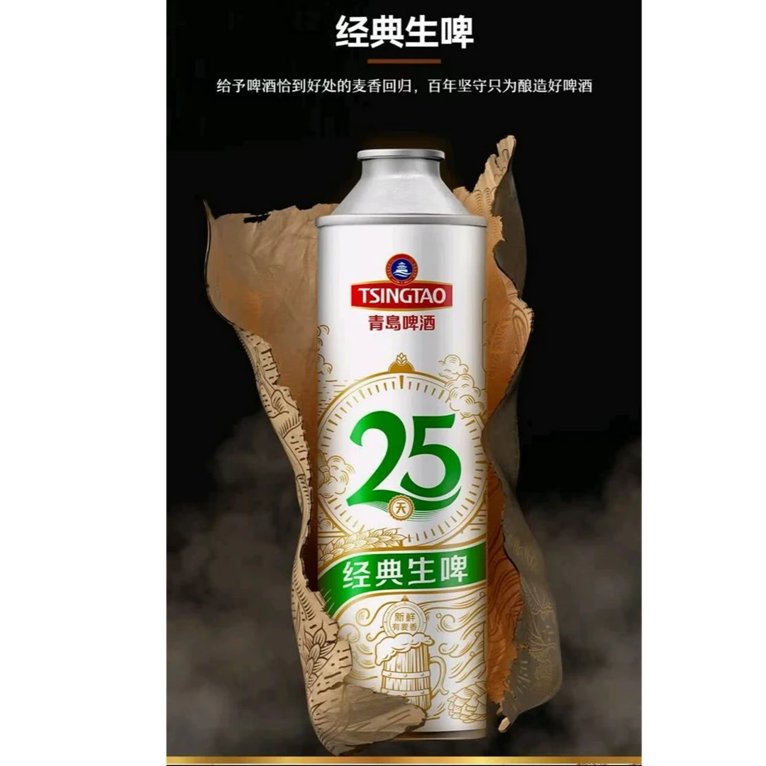 TSINGTAO/青岛啤酒经典生啤 原麦汁浓度10°P 1L/罐 25天鲜活