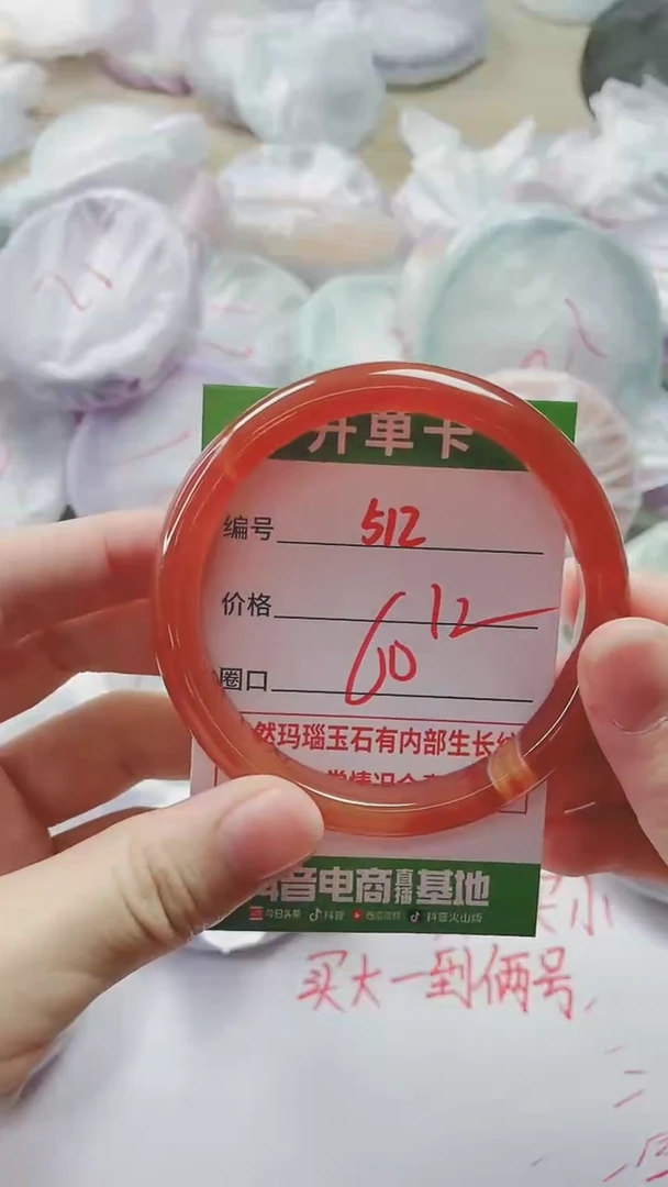 【闪购商品】玛瑙/玉髓手镯未镶嵌512