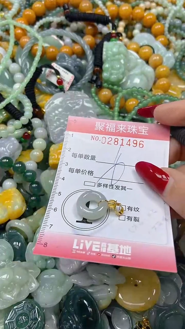 颈饰未镶嵌翡翠闪购0281496